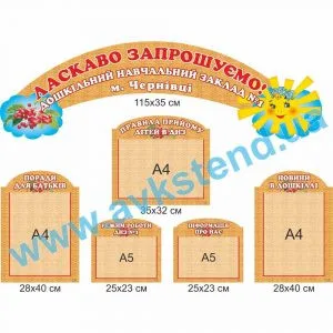 купити Стенд