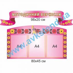 купити Стенд