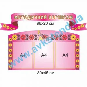 купити Стенд