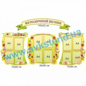 купити Стенд