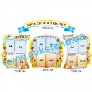 купити Стенд