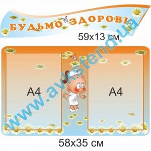 купити Стенд