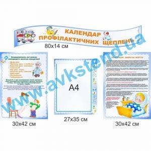 купити Стенд