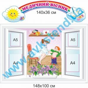 купити Стенд