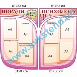 купити Стенд