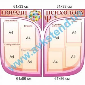 купити Стенд