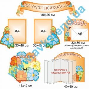 купити Стенд