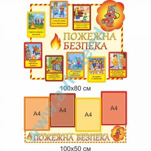 купити Стенд