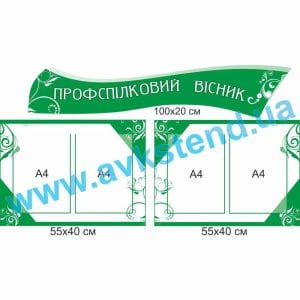 купити Стенд