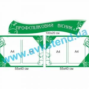 купити Стенд