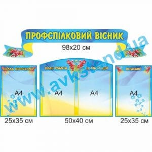 купити Стенд