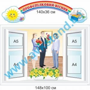 купити Стенд