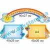 купити Стенд