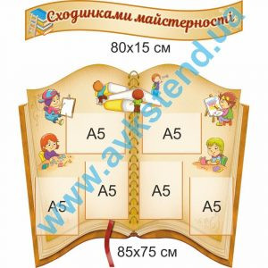 купити Стенд