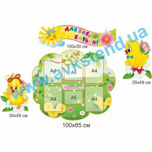 купити Стенд