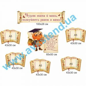 купити Стенд