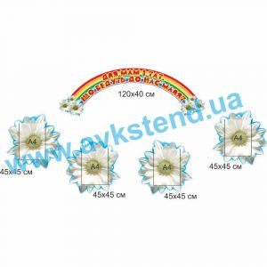 купити Стенд
