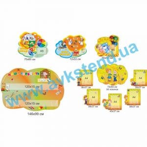 купити Стенд