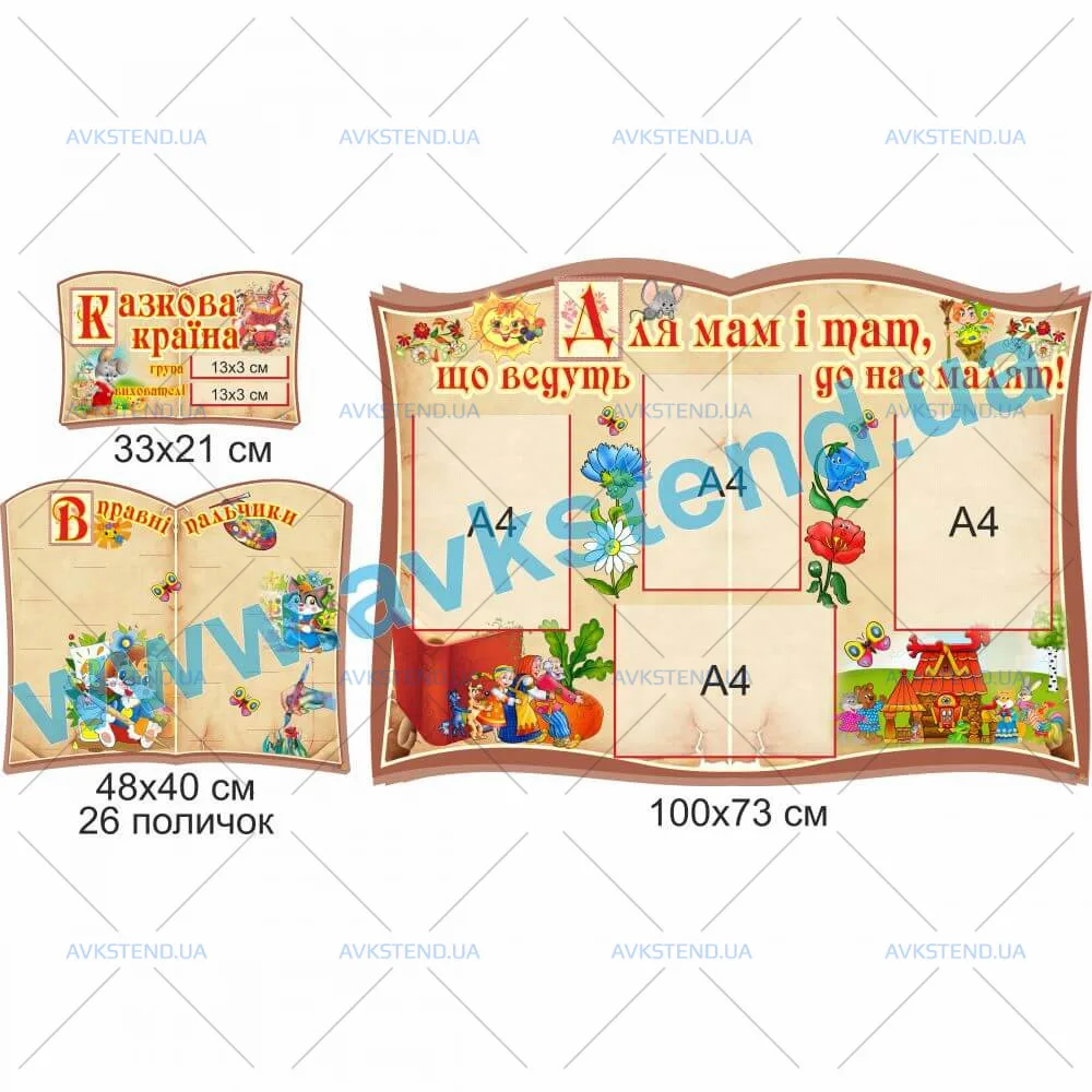 купити Стенд