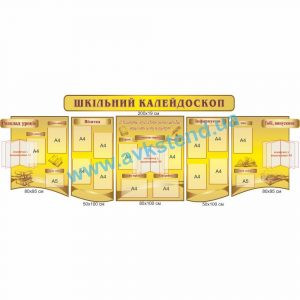 купити Стенд