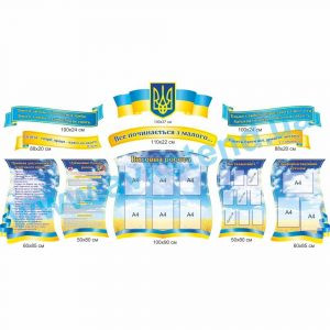 купити Стенд