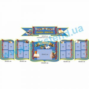 купити Стенд