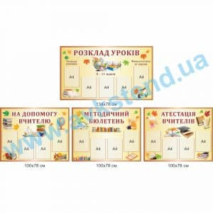 купити Стенд