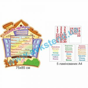 купити Стенд