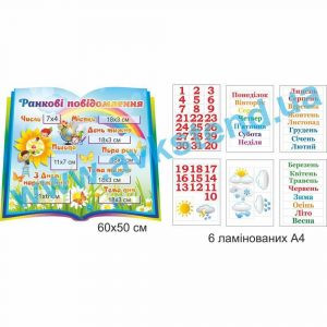 купити Стенд