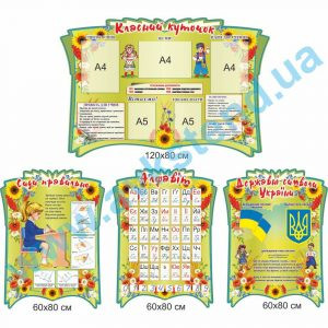 купити Стенд