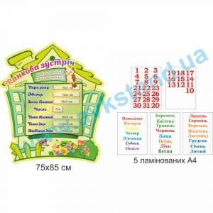 купити Стенд