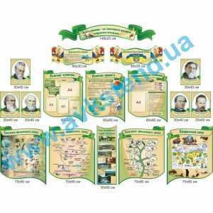купити Стенд