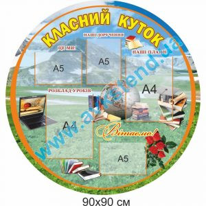 купити Стенд