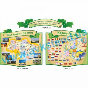 купити Стенд