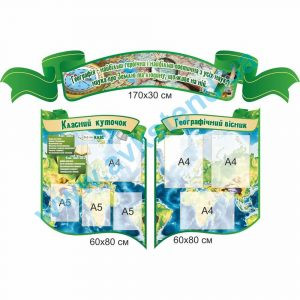 купити Стенд