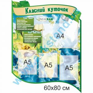 купити Стенд