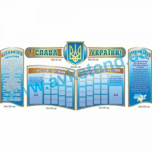 купити Стенд