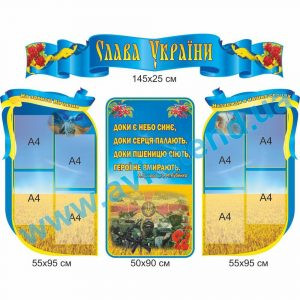 купити Стенд