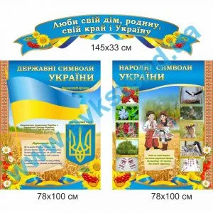 купити Стенд