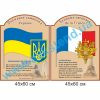купити Стенд