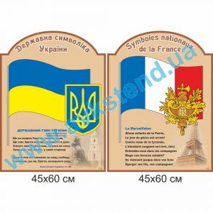 купити Стенд