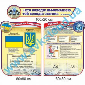 купити Стенд