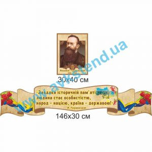 купити Стенд