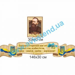 купити Стенд