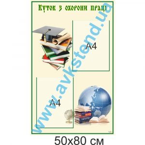 купити Стенд