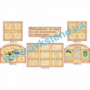 купити Стенд
