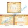 купити Стенд