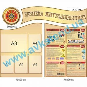 купити Стенд