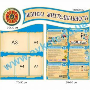 купити Стенд