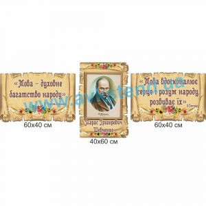 купити Стенд